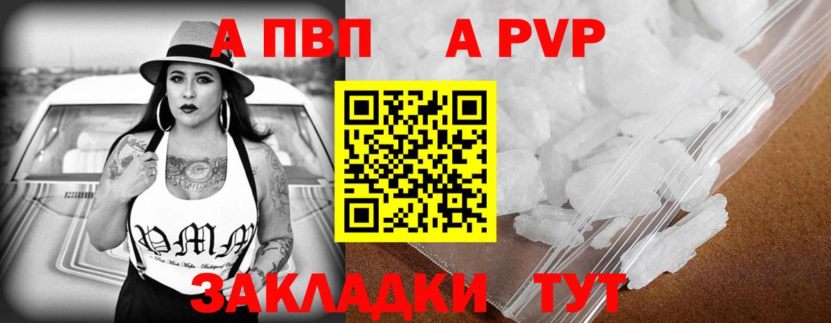 Чусовой  Альфа ПВП  A PVP СК  Alpha-PVP СК  Вход с VPN  закладки  A-PVP Соль 