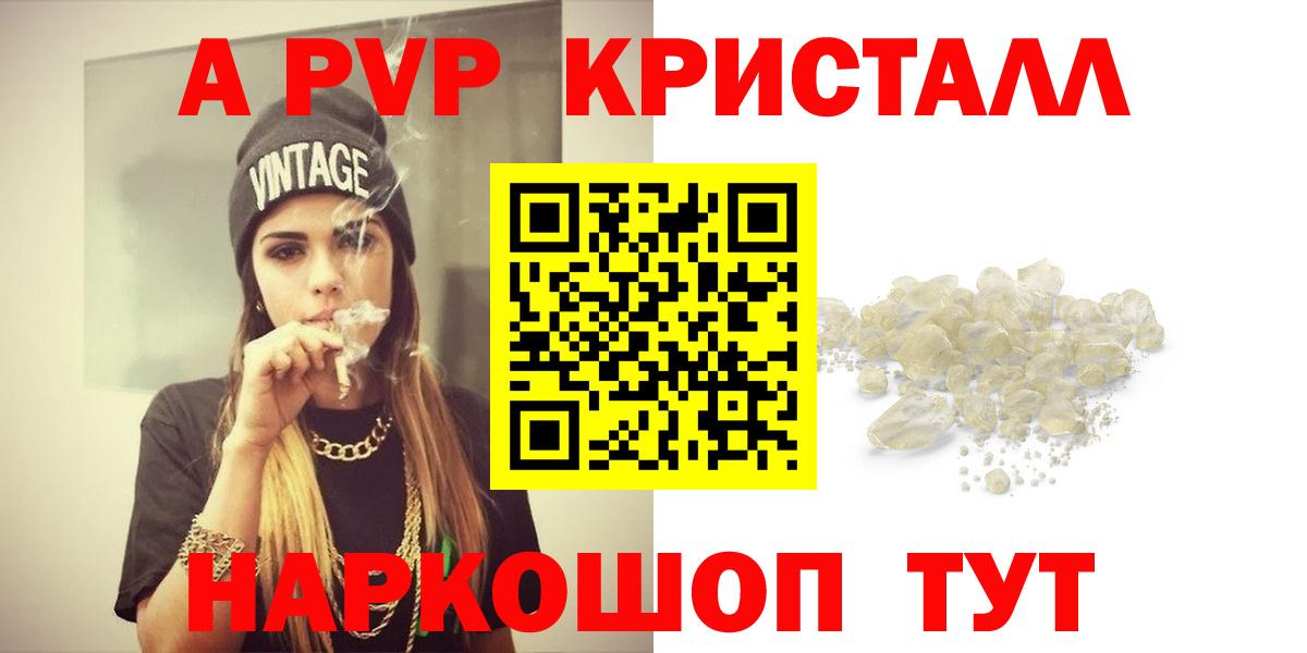 A-PVP Соль Чусовой