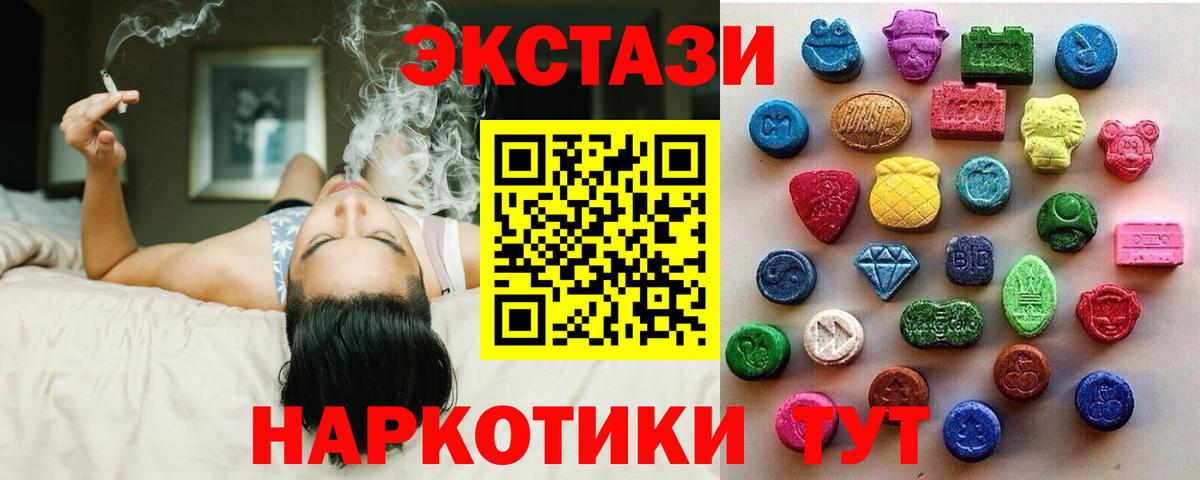 Экстази ешки Чусовой