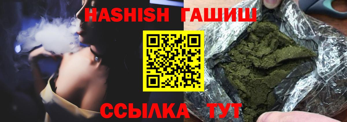 ГАШ хэш  Вход с VPN  Гашиш hashish  Чусовой 