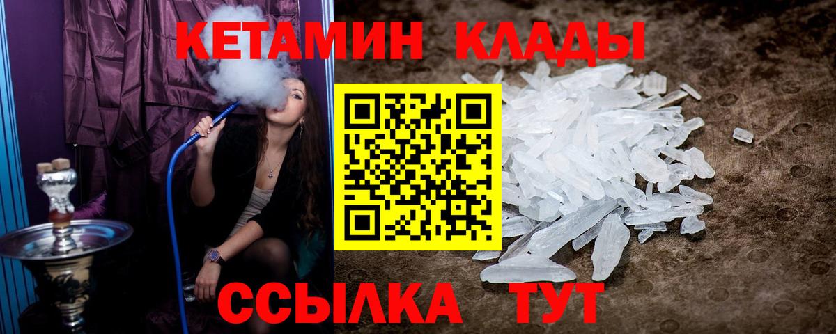 Кетамин VHQ Чусовой