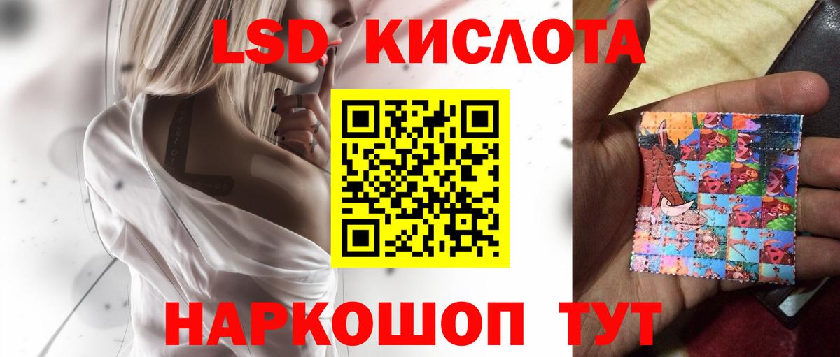 LSD-25 экстази ecstasy  Вход с VPN  Чусовой  Лсд 25 экстази кислота 