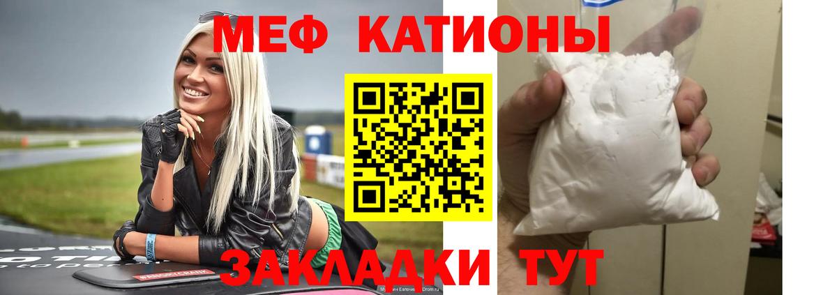 Меф VHQ  Вход с VPN  Чусовой  Меф  МЯУ-МЯУ 4 MMC 