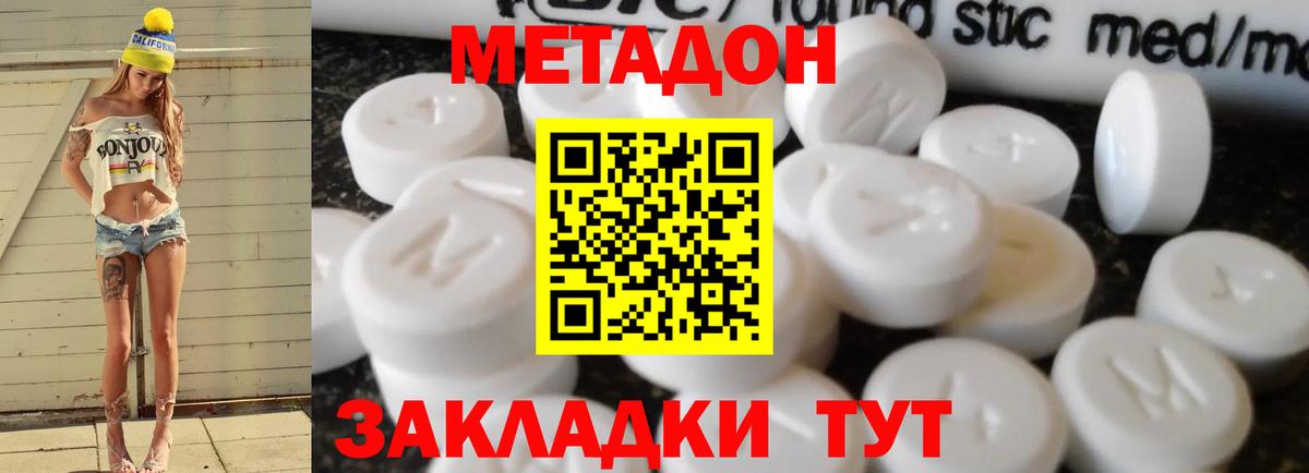 Метадон methadone  Вход с VPN  МЕТАДОН белоснежный  Чусовой 